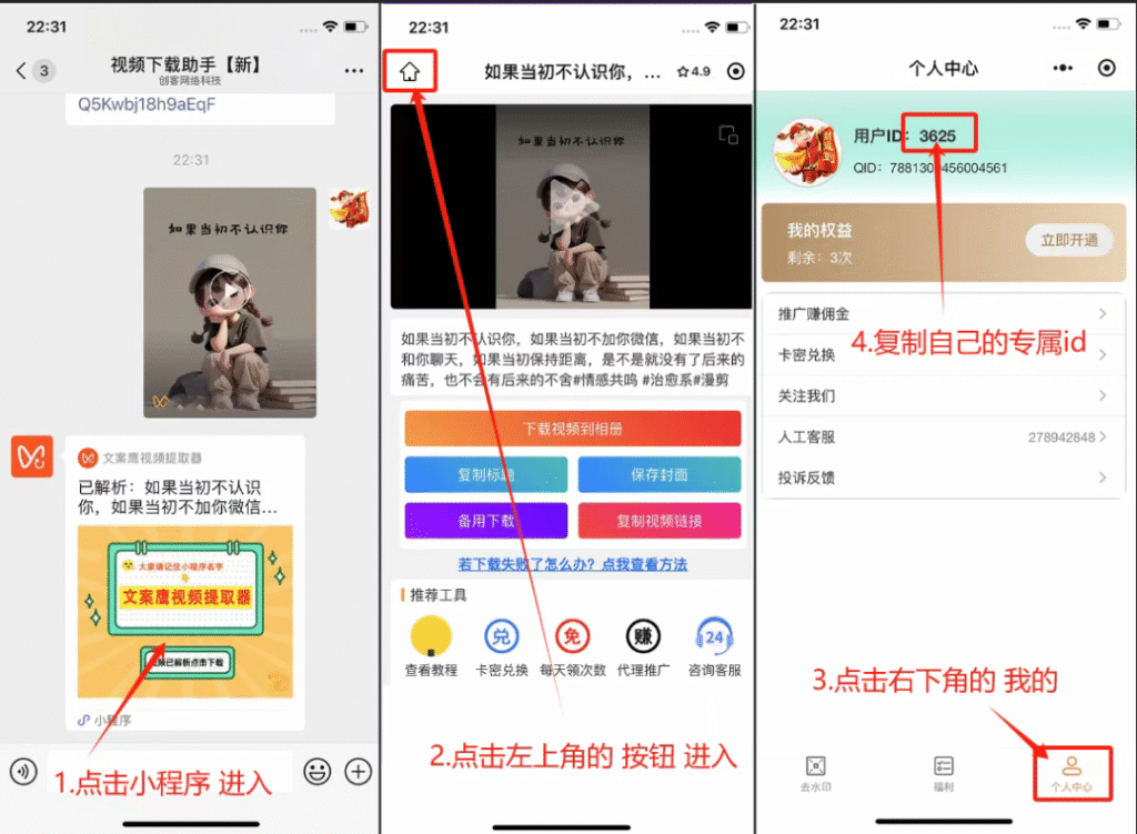 视频电脑批量视频下载使用教程（看完再使用）